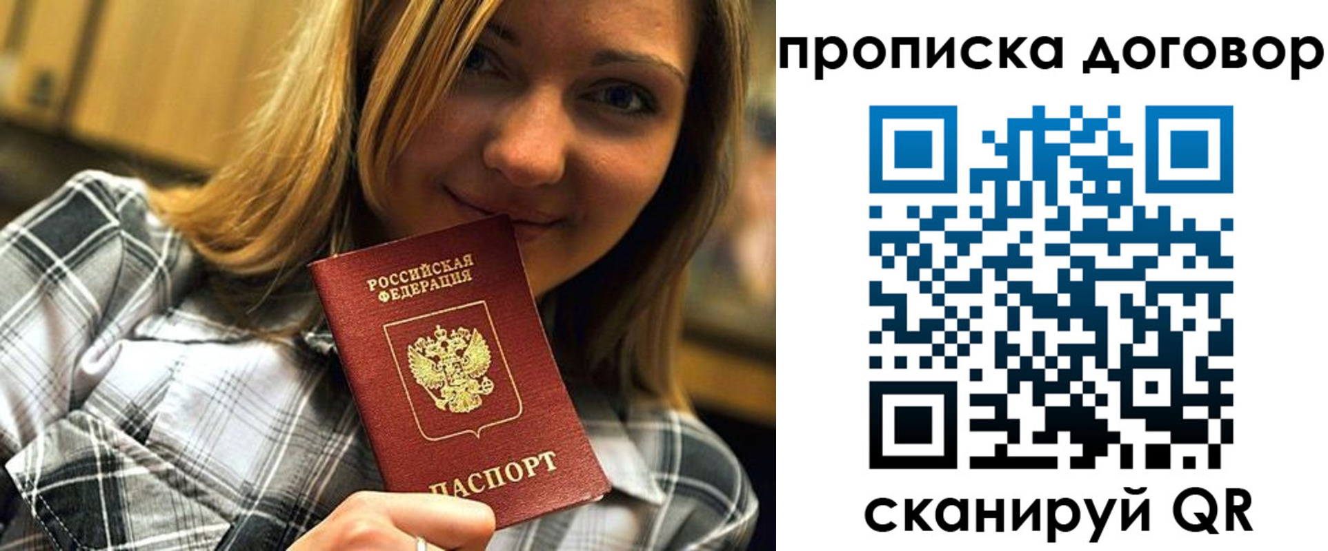 прописка гарантия в Куровском