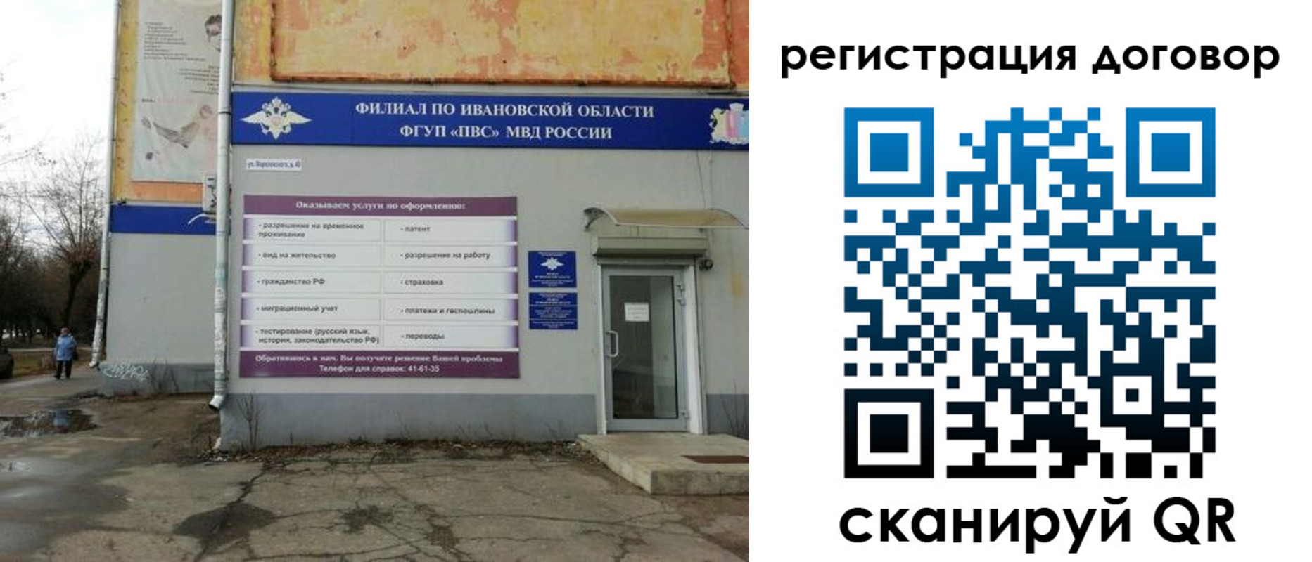 прописка паспорт в Куровском