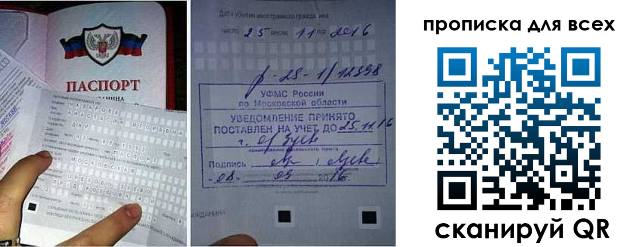 временная регистрация в квартире в Куровском
