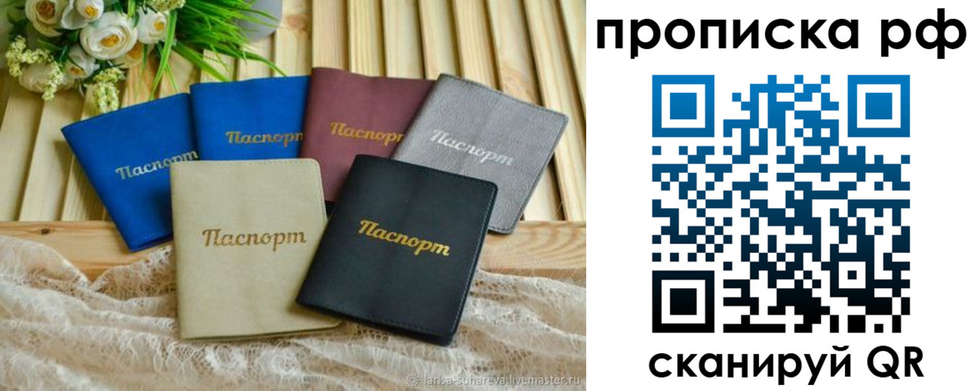 прописка для военкомата в Куровском