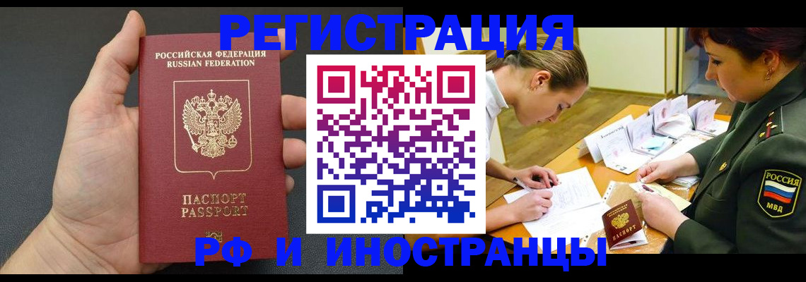 прописка законно в Куровском