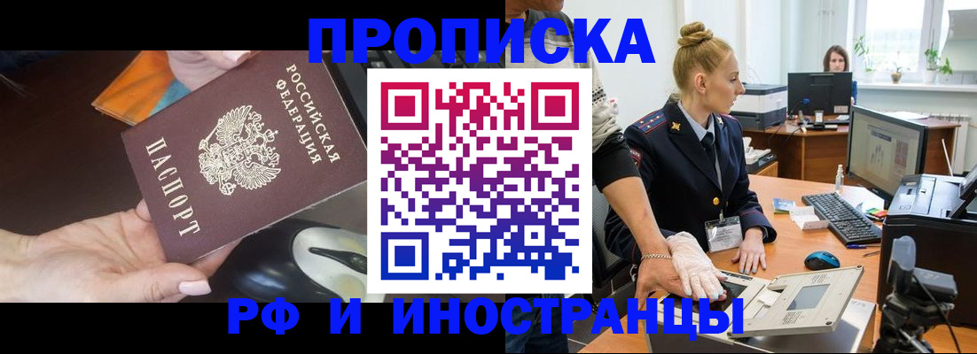 временная регистрация для школы в Куровском