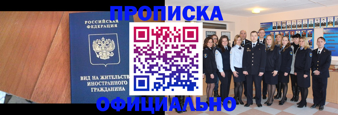 временная регистрация адрес в Куровском