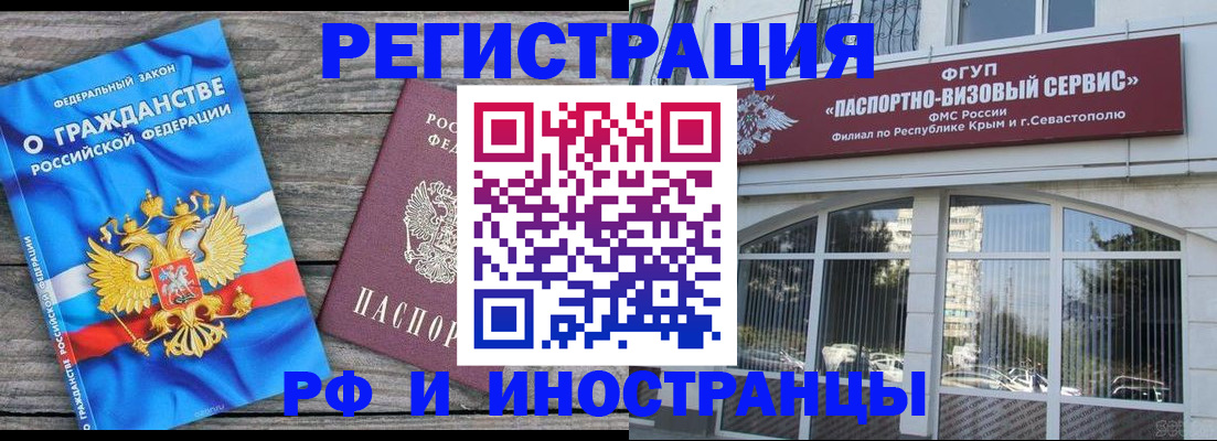 прописка для военкомата в Куровском