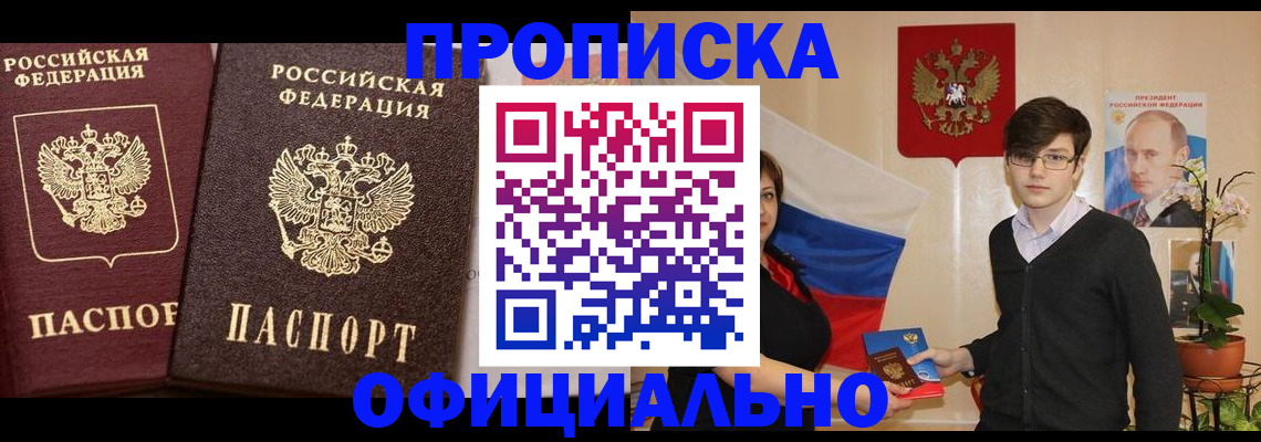 прописка для школы в Куровском